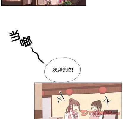 《需要纯情》漫画最新章节需要纯情-第 54 章免费下拉式在线观看章节第【32】张图片