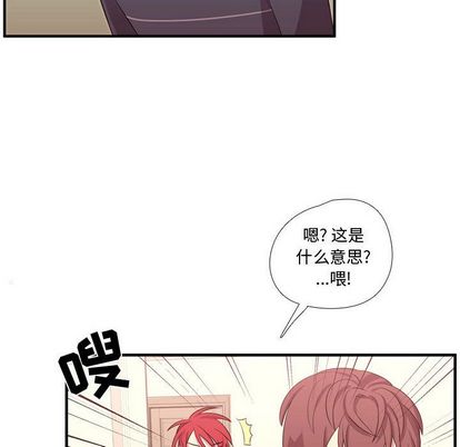 《需要纯情》漫画最新章节需要纯情-第 54 章免费下拉式在线观看章节第【29】张图片