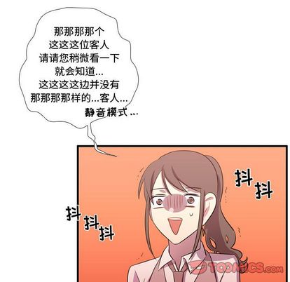 《需要纯情》漫画最新章节需要纯情-第 54 章免费下拉式在线观看章节第【38】张图片