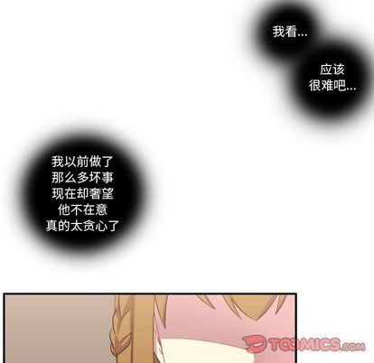 《需要纯情》漫画最新章节需要纯情-第 54 章免费下拉式在线观看章节第【104】张图片