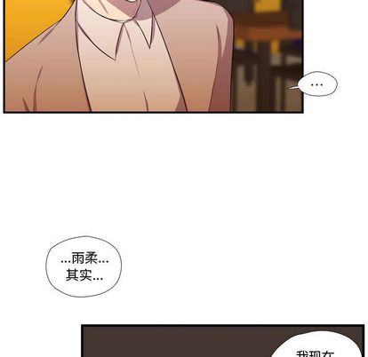 《需要纯情》漫画最新章节需要纯情-第 54 章免费下拉式在线观看章节第【70】张图片