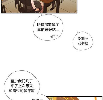 《需要纯情》漫画最新章节需要纯情-第 54 章免费下拉式在线观看章节第【49】张图片