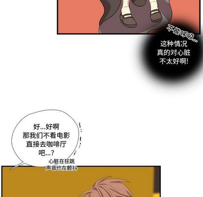 《需要纯情》漫画最新章节需要纯情-第 54 章免费下拉式在线观看章节第【77】张图片