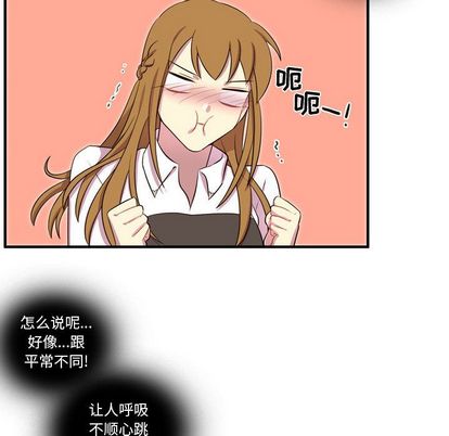 《需要纯情》漫画最新章节需要纯情-第 54 章免费下拉式在线观看章节第【75】张图片