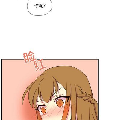 《需要纯情》漫画最新章节需要纯情-第 54 章免费下拉式在线观看章节第【72】张图片