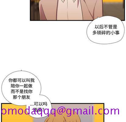 《需要纯情》漫画最新章节需要纯情-第 54 章免费下拉式在线观看章节第【66】张图片