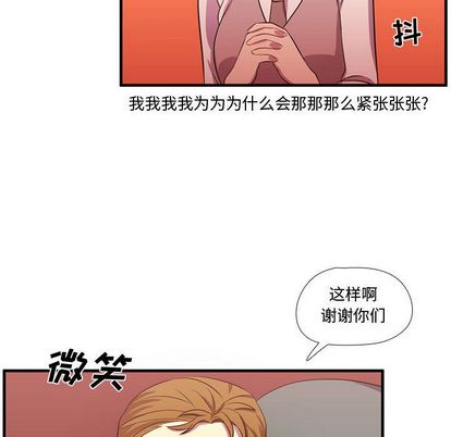 《需要纯情》漫画最新章节需要纯情-第 54 章免费下拉式在线观看章节第【39】张图片