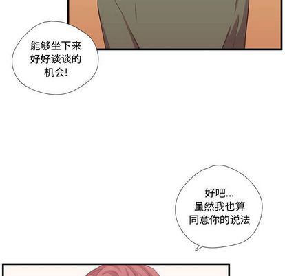 《需要纯情》漫画最新章节需要纯情-第 54 章免费下拉式在线观看章节第【22】张图片