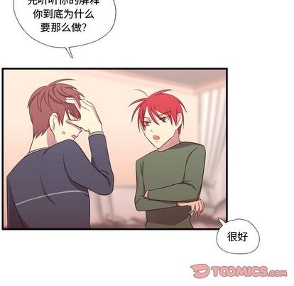 《需要纯情》漫画最新章节需要纯情-第 54 章免费下拉式在线观看章节第【14】张图片