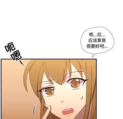 《需要纯情》漫画最新章节需要纯情-第 54 章免费下拉式在线观看章节第【64】张图片