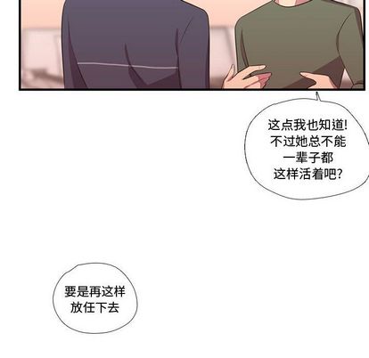 《需要纯情》漫画最新章节需要纯情-第 54 章免费下拉式在线观看章节第【19】张图片