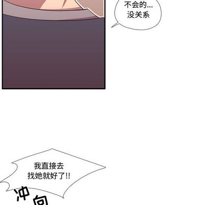 《需要纯情》漫画最新章节需要纯情-第 54 章免费下拉式在线观看章节第【9】张图片