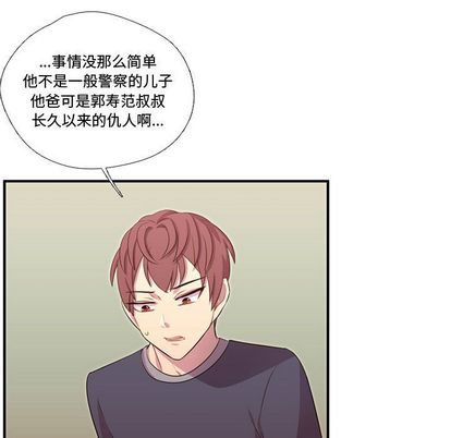 《需要纯情》漫画最新章节需要纯情-第 54 章免费下拉式在线观看章节第【28】张图片