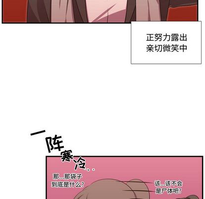 《需要纯情》漫画最新章节需要纯情-第 54 章免费下拉式在线观看章节第【35】张图片