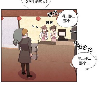 《需要纯情》漫画最新章节需要纯情-第 54 章免费下拉式在线观看章节第【37】张图片