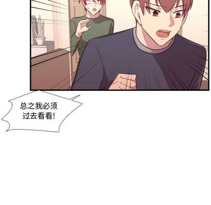 《需要纯情》漫画最新章节需要纯情-第 54 章免费下拉式在线观看章节第【30】张图片