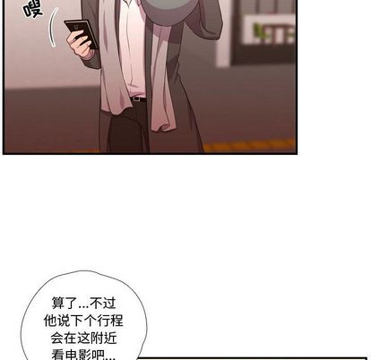 《需要纯情》漫画最新章节需要纯情-第 54 章免费下拉式在线观看章节第【43】张图片