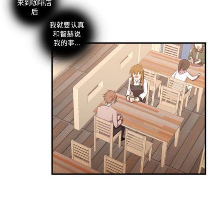 《需要纯情》漫画最新章节需要纯情-第 54 章免费下拉式在线观看章节第【90】张图片