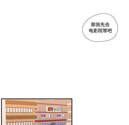 《需要纯情》漫画最新章节需要纯情-第 54 章免费下拉式在线观看章节第【45】张图片