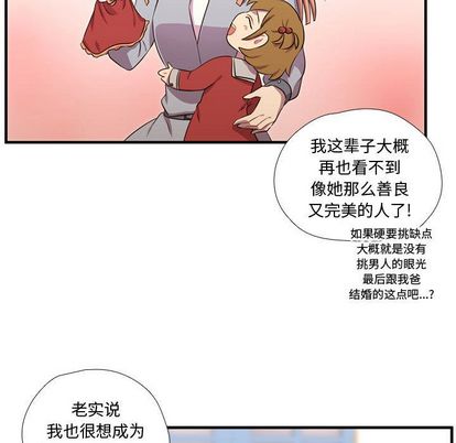 《需要纯情》漫画最新章节需要纯情-第 54 章免费下拉式在线观看章节第【97】张图片