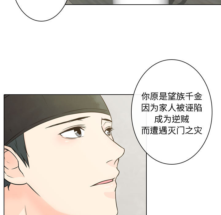 《别离我而去》漫画最新章节别离我而去-第 3 章免费下拉式在线观看章节第【67】张图片