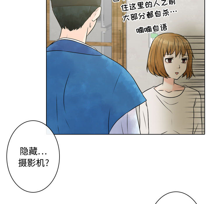 《别离我而去》漫画最新章节别离我而去-第 3 章免费下拉式在线观看章节第【54】张图片