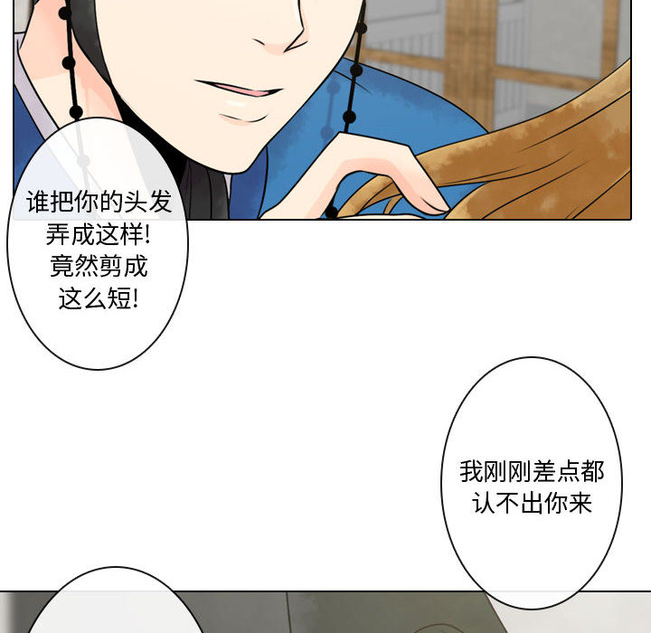 《别离我而去》漫画最新章节别离我而去-第 3 章免费下拉式在线观看章节第【34】张图片