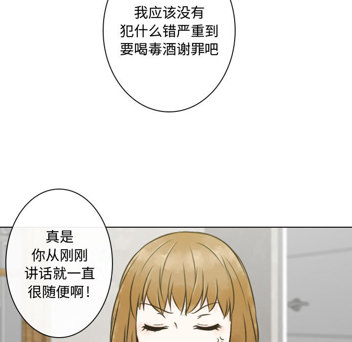 《别离我而去》漫画最新章节别离我而去-第 3 章免费下拉式在线观看章节第【43】张图片