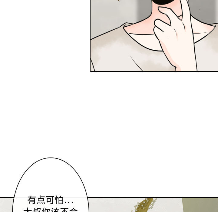 《别离我而去》漫画最新章节别离我而去-第 3 章免费下拉式在线观看章节第【63】张图片