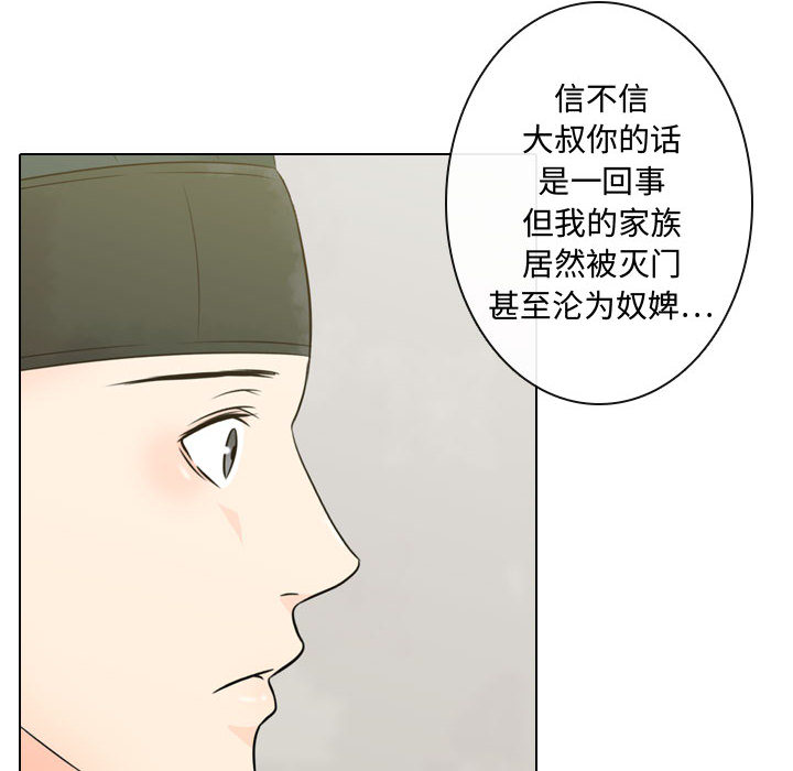 《别离我而去》漫画最新章节别离我而去-第 3 章免费下拉式在线观看章节第【70】张图片