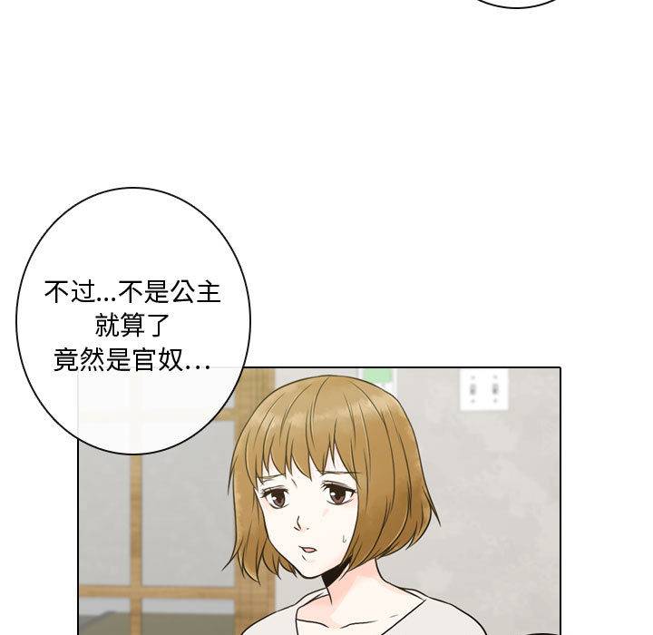 《别离我而去》漫画最新章节别离我而去-第 3 章免费下拉式在线观看章节第【65】张图片