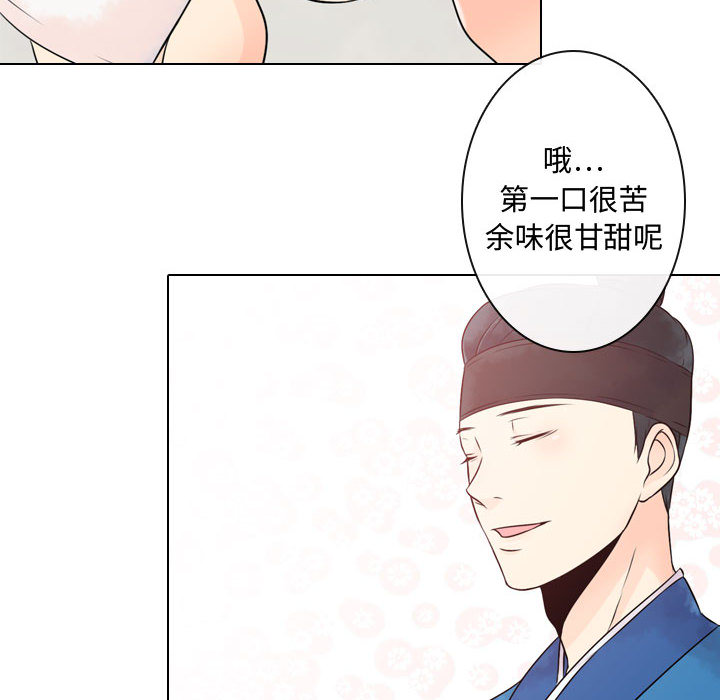 《别离我而去》漫画最新章节别离我而去-第 3 章免费下拉式在线观看章节第【48】张图片