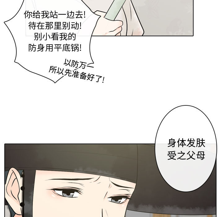 《别离我而去》漫画最新章节别离我而去-第 3 章免费下拉式在线观看章节第【33】张图片