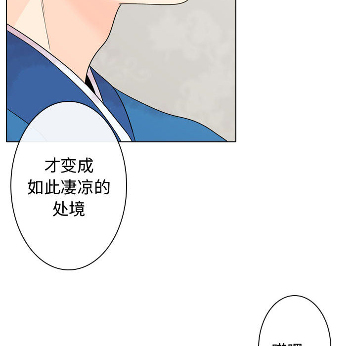 《别离我而去》漫画最新章节别离我而去-第 3 章免费下拉式在线观看章节第【68】张图片