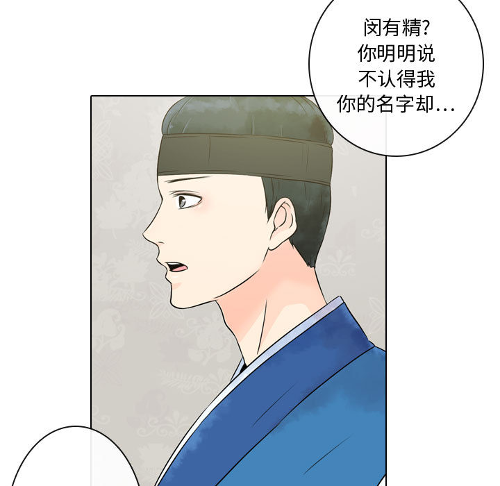 《别离我而去》漫画最新章节别离我而去-第 3 章免费下拉式在线观看章节第【59】张图片