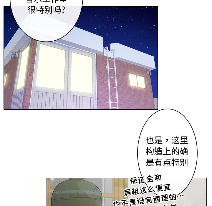 《别离我而去》漫画最新章节别离我而去-第 3 章免费下拉式在线观看章节第【53】张图片