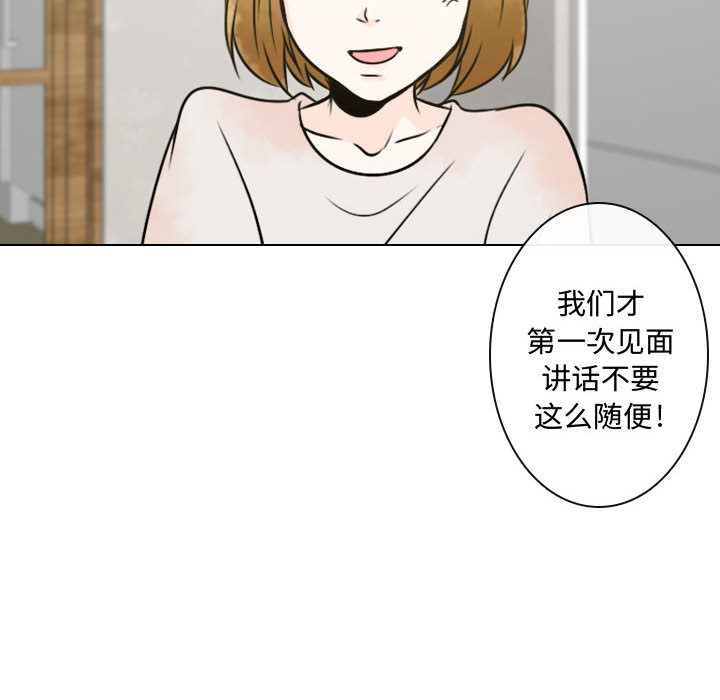 《别离我而去》漫画最新章节别离我而去-第 3 章免费下拉式在线观看章节第【44】张图片