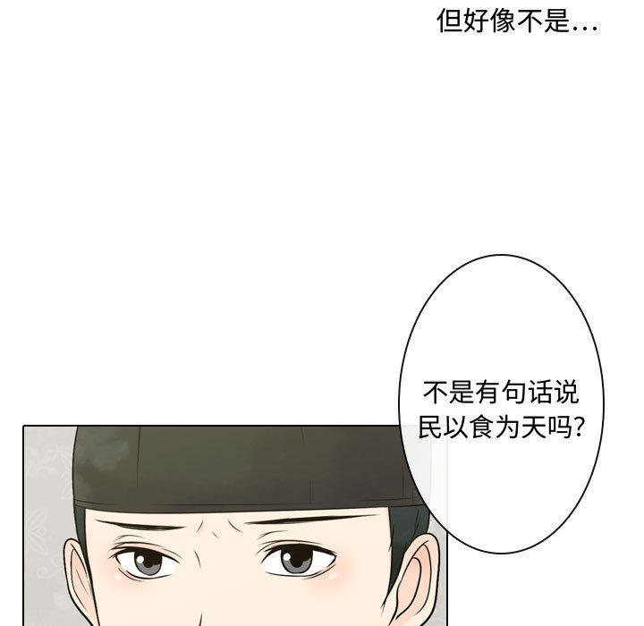 《别离我而去》漫画最新章节别离我而去-第 3 章免费下拉式在线观看章节第【79】张图片