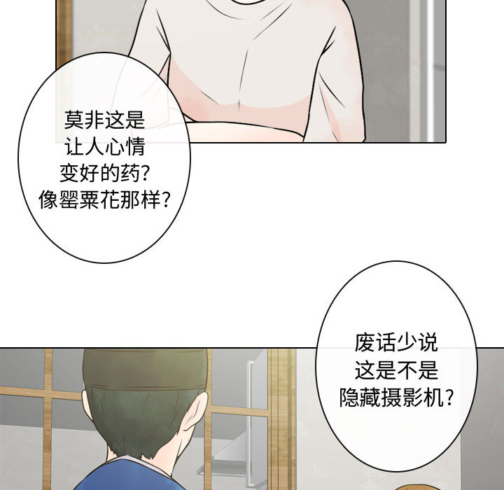 《别离我而去》漫画最新章节别离我而去-第 3 章免费下拉式在线观看章节第【50】张图片