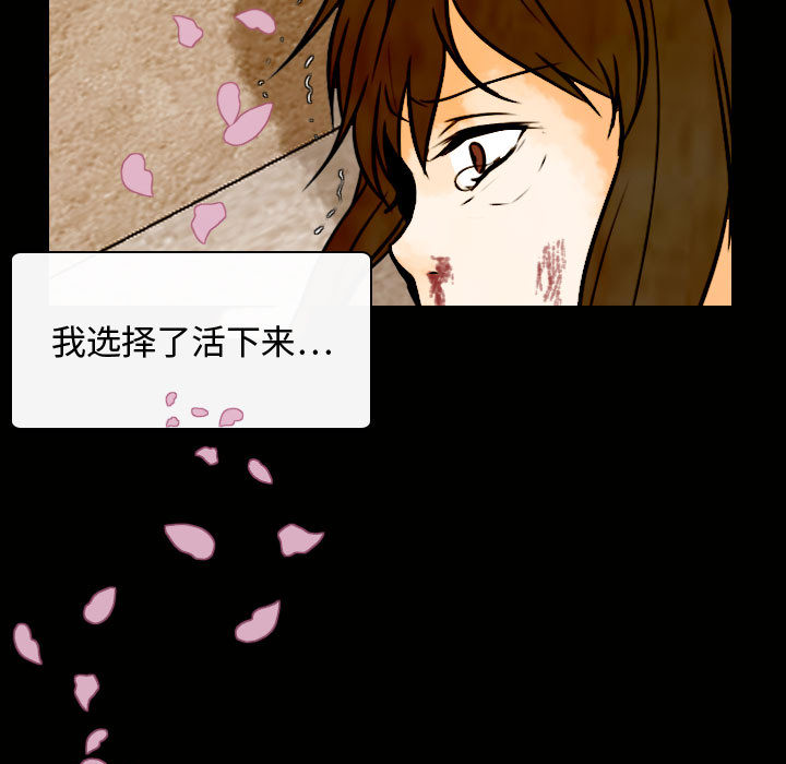 《别离我而去》漫画最新章节别离我而去-第 4 章免费下拉式在线观看章节第【36】张图片