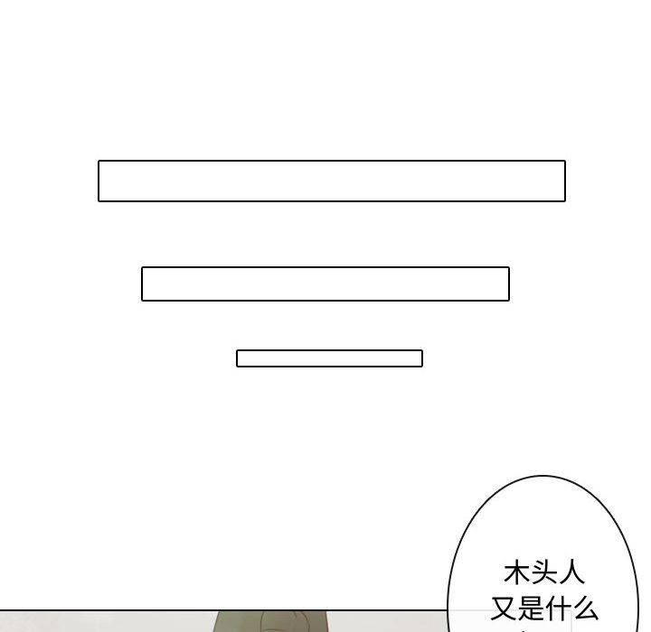 《别离我而去》漫画最新章节别离我而去-第 4 章免费下拉式在线观看章节第【49】张图片