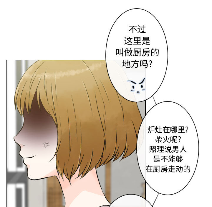 《别离我而去》漫画最新章节别离我而去-第 4 章免费下拉式在线观看章节第【44】张图片