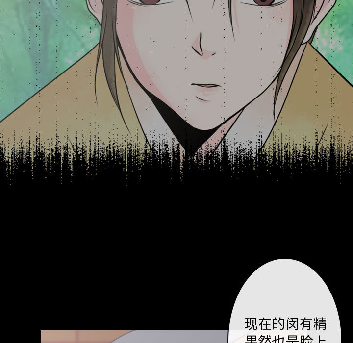 《别离我而去》漫画最新章节别离我而去-第 4 章免费下拉式在线观看章节第【94】张图片