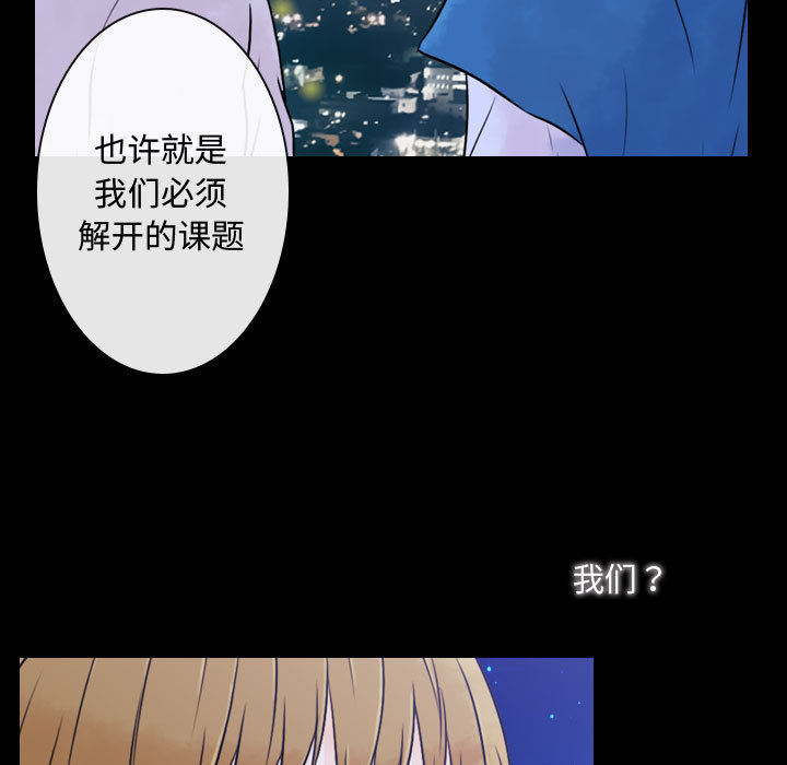 《别离我而去》漫画最新章节别离我而去-第 4 章免费下拉式在线观看章节第【108】张图片