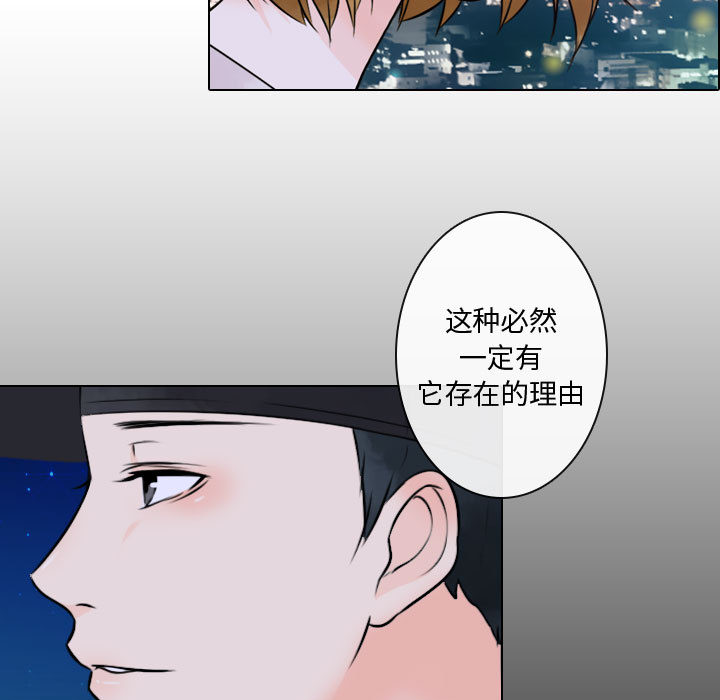 《别离我而去》漫画最新章节别离我而去-第 4 章免费下拉式在线观看章节第【92】张图片