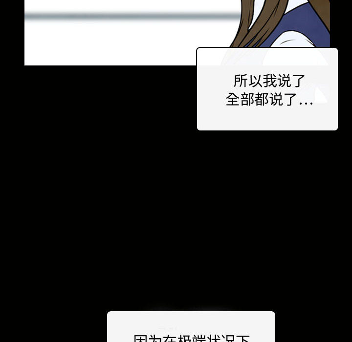 《别离我而去》漫画最新章节别离我而去-第 4 章免费下拉式在线观看章节第【11】张图片