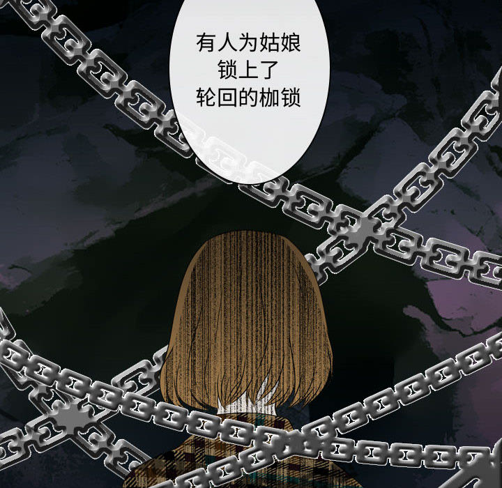 《别离我而去》漫画最新章节别离我而去-第 4 章免费下拉式在线观看章节第【99】张图片