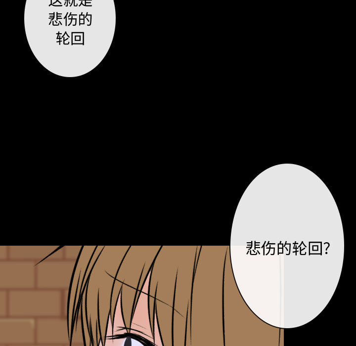 《别离我而去》漫画最新章节别离我而去-第 4 章免费下拉式在线观看章节第【96】张图片