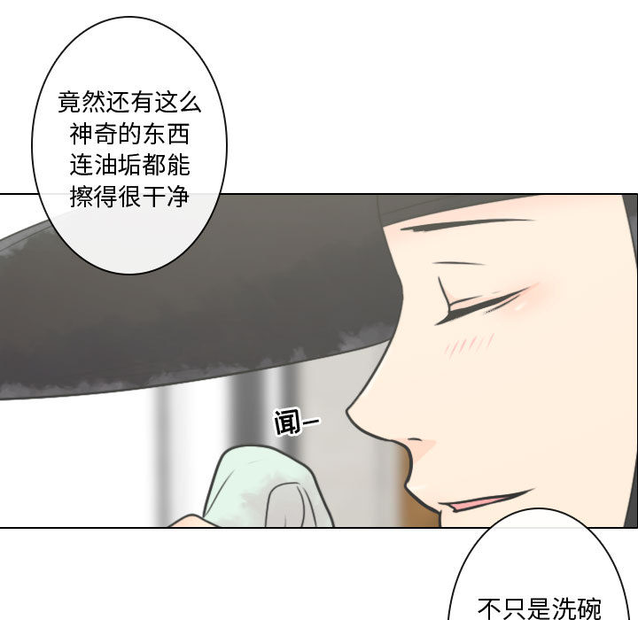 《别离我而去》漫画最新章节别离我而去-第 4 章免费下拉式在线观看章节第【74】张图片