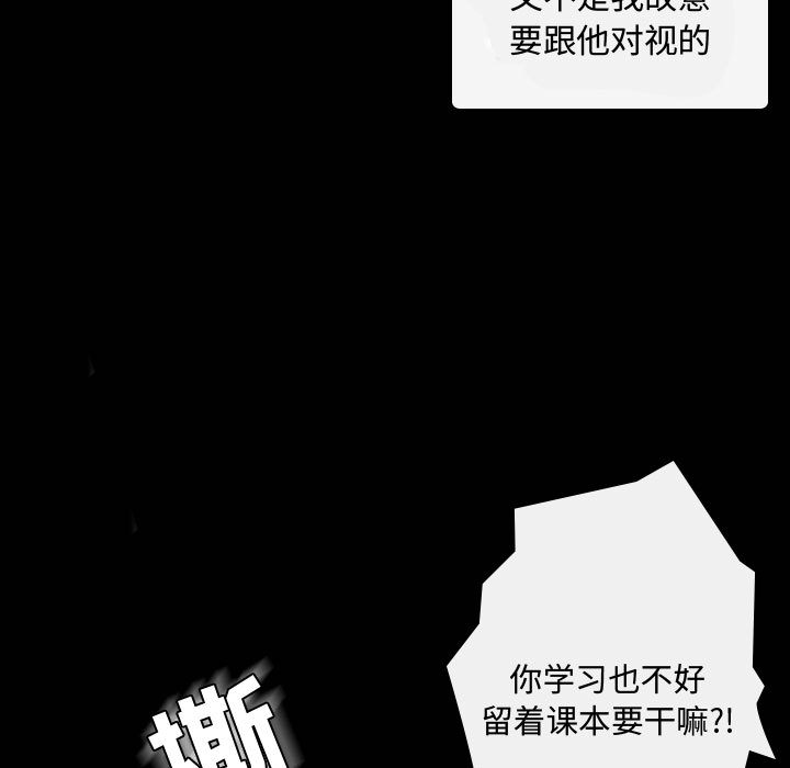 《别离我而去》漫画最新章节别离我而去-第 4 章免费下拉式在线观看章节第【7】张图片